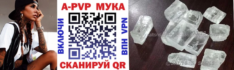 Alpha PVP кристаллы  Зеленогорск 