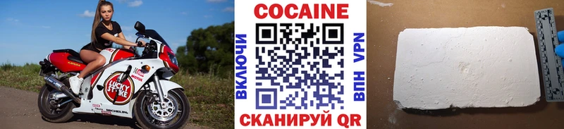 Кокаин Эквадор  Зеленогорск 