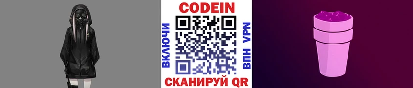 купить  цена  OMG ONION  Кодеиновый сироп Lean напиток Lean (лин)  Зеленогорск 