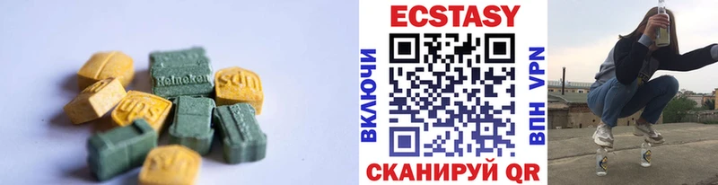Экстази VHQ  Зеленогорск 
