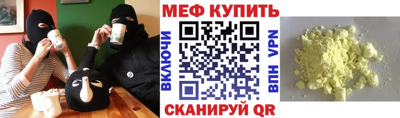 как найти наркотики Зеленогорск Меф мяу мяу