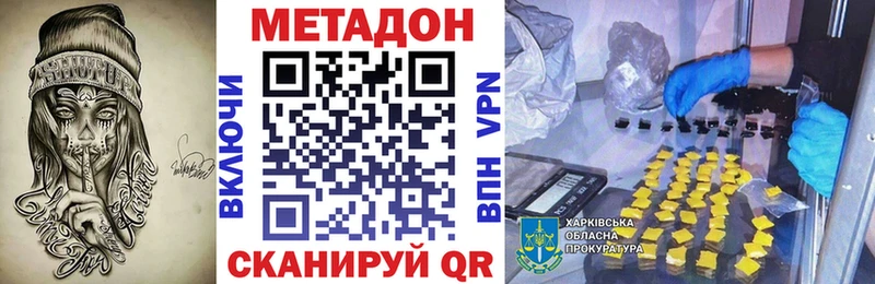 МЕТАДОН кристалл  даркнет формула  Зеленогорск 